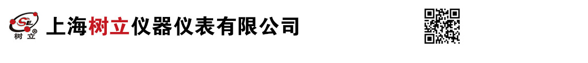 上海树立仪器仪表有限公司